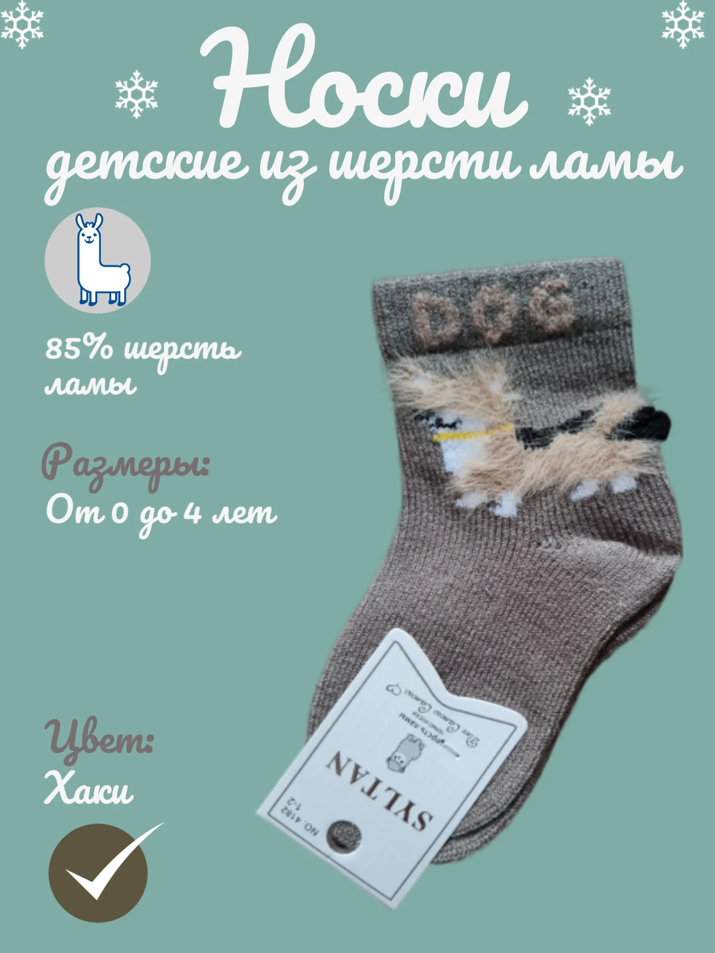 Хаки носки детские, теплые, для мальчиков, из шерсти ламы