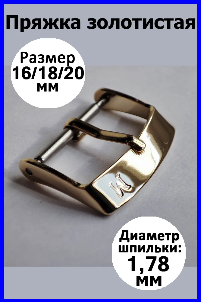 Пряжка для ремешка Modeno, застежка для часов, 16 мм, 18 мм, 20 мм, золотистая, серебристая
