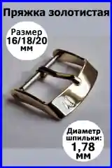 Пряжка для ремешка Modeno, застежка для часов, 16 мм, 18 мм, 20 мм, золотистая, серебристая