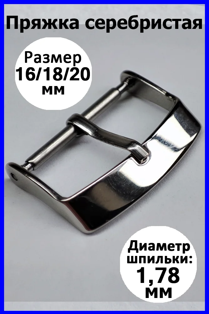 Пряжка для ремешка Modeno, застежка для часов, 16 мм, 18 мм, 20 мм, золотистая, серебристая