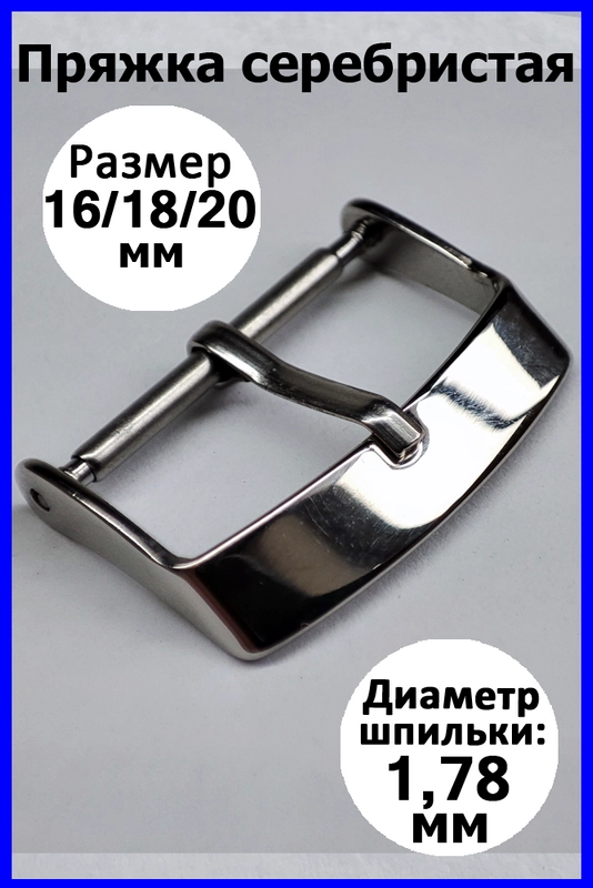 Пряжка для ремешка Modeno, застежка для часов, 16 мм, 18 мм, 20 мм, золотистая, серебристая