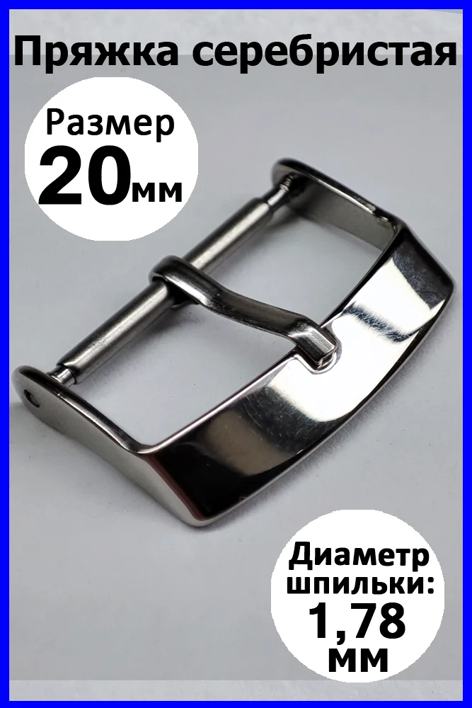 Серебряный пряжка для ремешка Modeno, застежка для часов, 16 мм, 18 мм, 20 мм, золотистая, серебристая