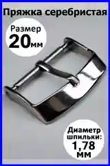 Серебряный пряжка для ремешка Modeno, застежка для часов, 16 мм, 18 мм, 20 мм, золотистая, серебристая