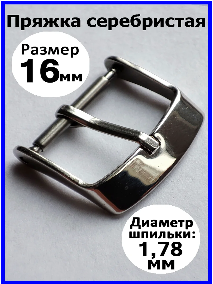 Серебряный пряжка для ремешка Modeno, застежка для часов, 16 мм, 18 мм, 20 мм, золотистая, серебристая