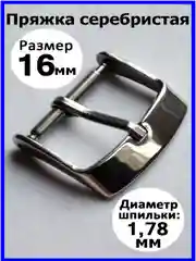 Серебряный пряжка для ремешка Modeno, застежка для часов, 16 мм, 18 мм, 20 мм, золотистая, серебристая