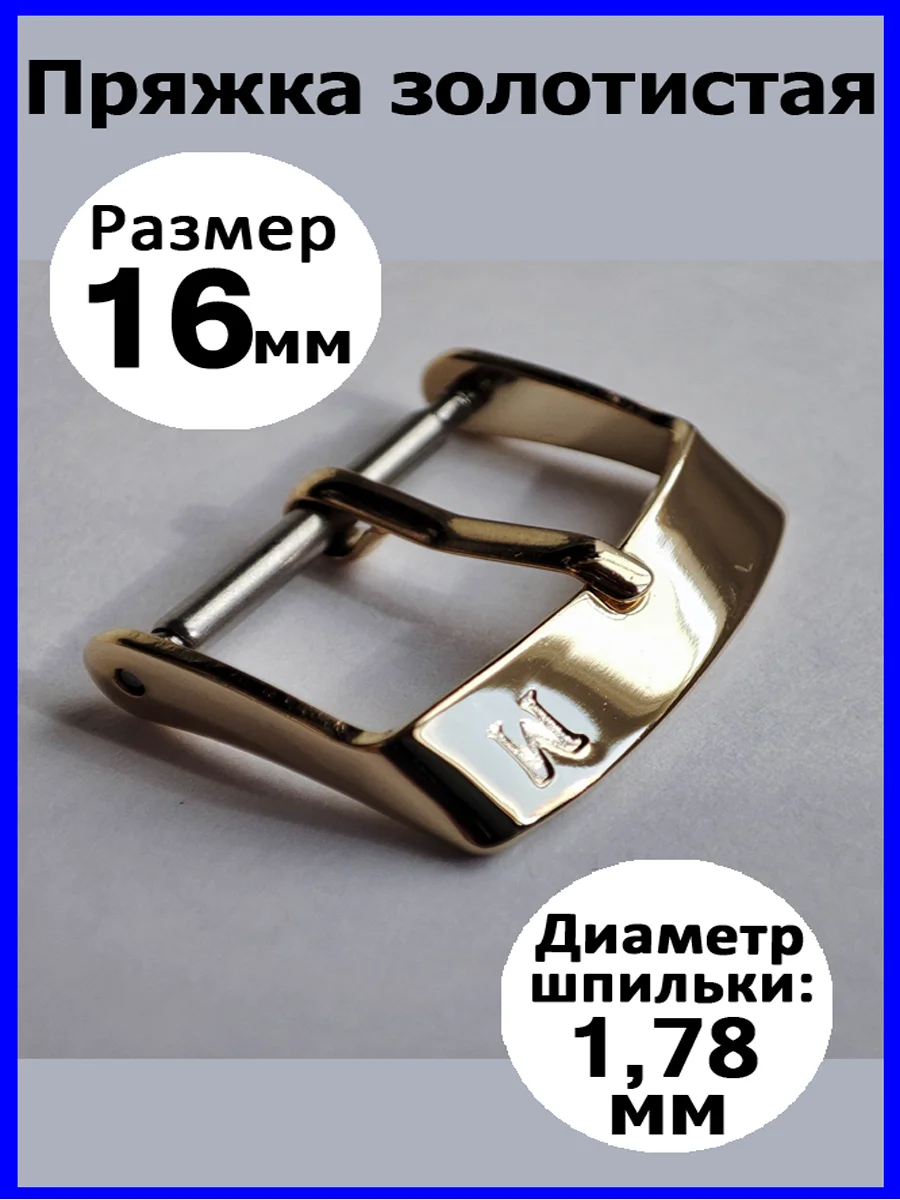 Золотой пряжка для ремешка Modeno, застежка для часов, 16 мм, 18 мм, 20 мм, золотистая, серебристая