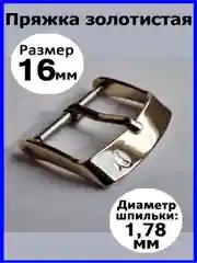 Золотой пряжка для ремешка Modeno, застежка для часов, 16 мм, 18 мм, 20 мм, золотистая, серебристая