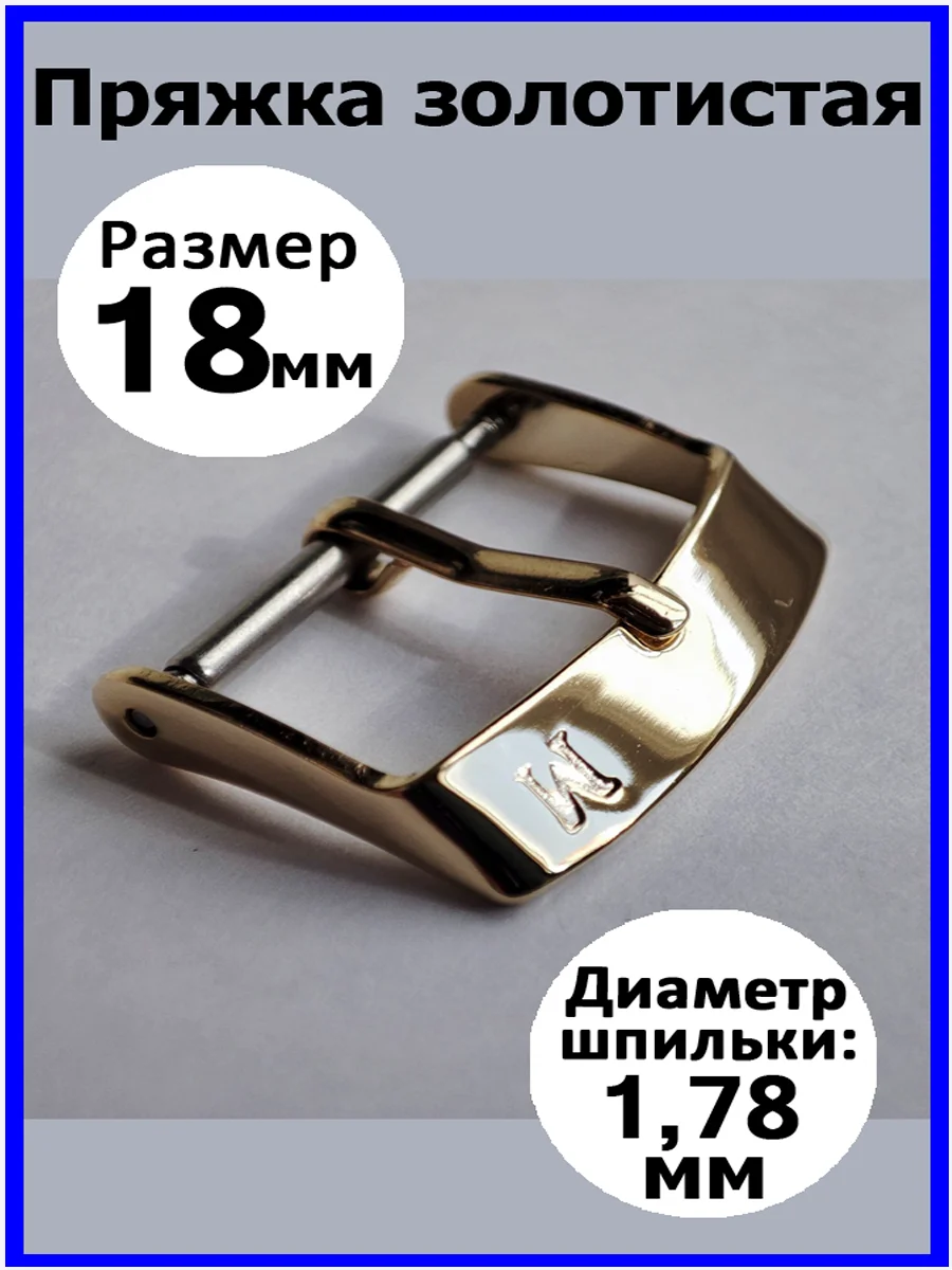 Золотой пряжка для ремешка Modeno, застежка для часов, 16 мм, 18 мм, 20 мм, золотистая, серебристая