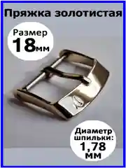 Золотой пряжка для ремешка Modeno, застежка для часов, 16 мм, 18 мм, 20 мм, золотистая, серебристая
