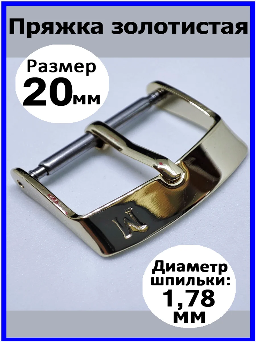 Золотой пряжка для ремешка Modeno, застежка для часов, 16 мм, 18 мм, 20 мм, золотистая, серебристая
