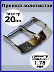 Золотой пряжка для ремешка Modeno, застежка для часов, 16 мм, 18 мм, 20 мм, золотистая, серебристая