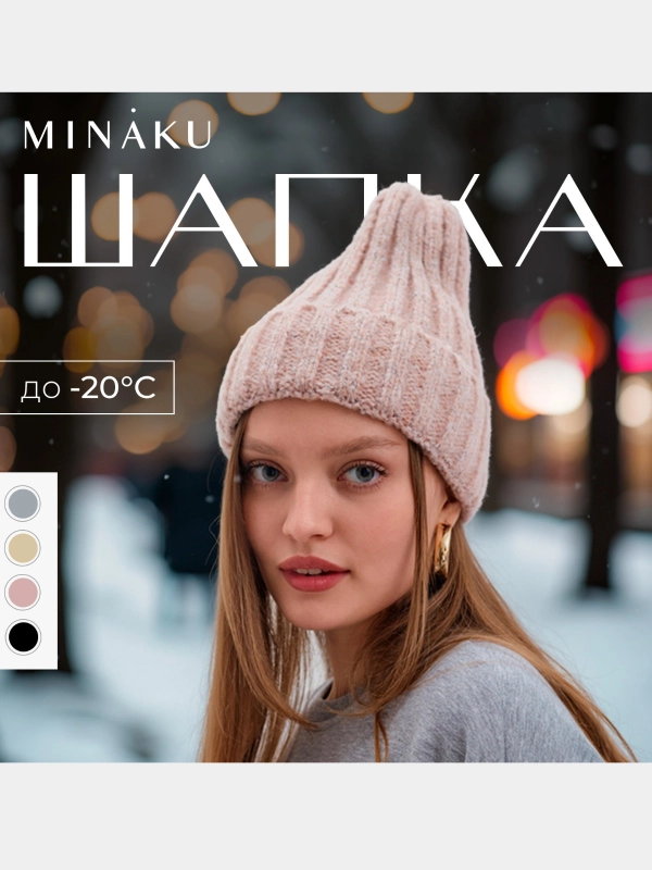 Шапка женская, зимняя, осень, вязанная, с подворотом