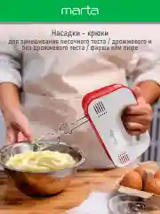 Белый миксер MARTA MT-MX1524A/ 500W/ 3 скоростных режима/ 2 комплекта насадок/ светлый рубин
