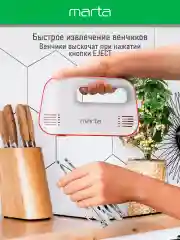 Белый миксер MARTA MT-MX1524A/ 500W/ 3 скоростных режима/ 2 комплекта насадок/ светлый рубин