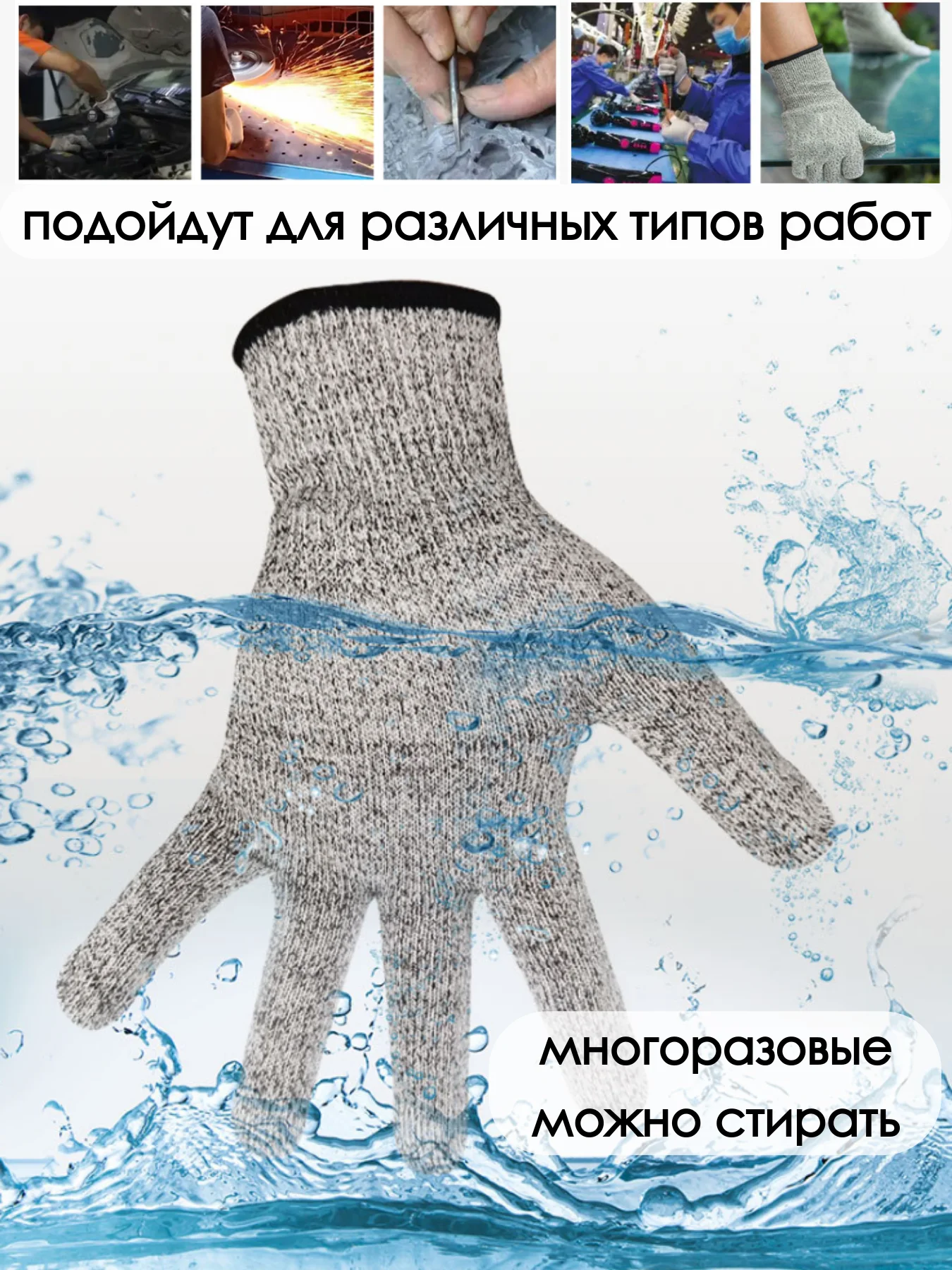 Хром универсальные защитные перчатки антипорез / перчатки от порезов / перчатки для чистки рыб