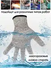 Хром универсальные защитные перчатки антипорез / перчатки от порезов / перчатки для чистки рыб