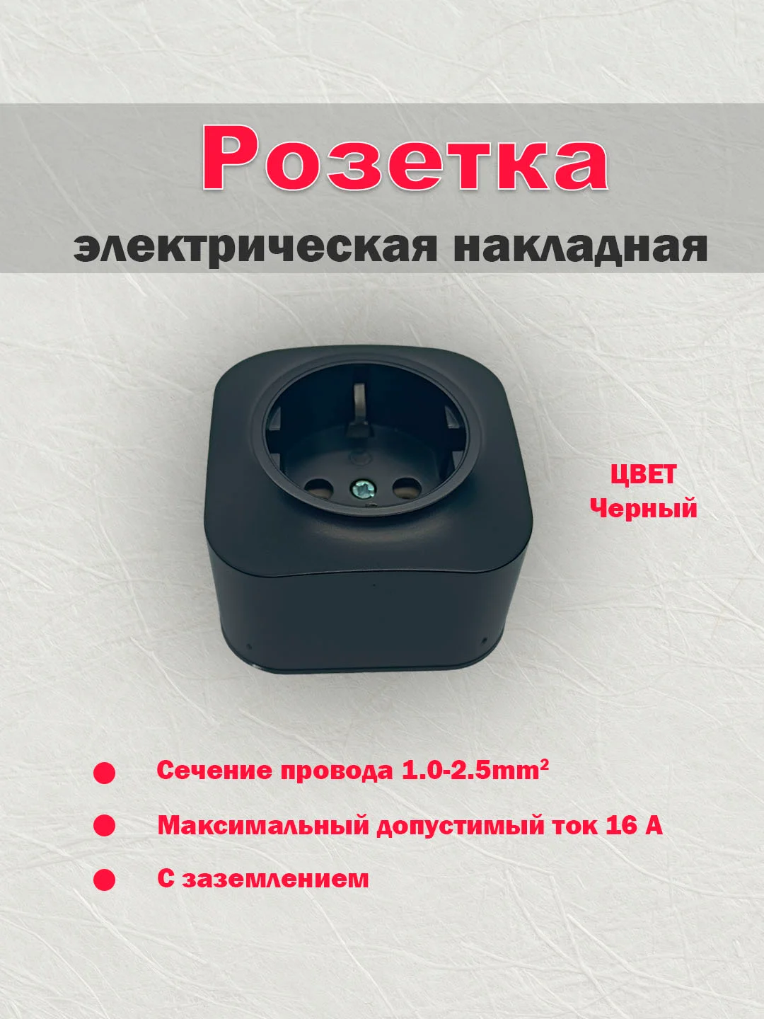 Розетка электрическая накладная, 16А, 250В, 1П, Tokov, несколько цветов