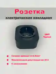 Розетка электрическая накладная, 16А, 250В, 1П, Tokov, несколько цветов