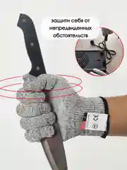Хром универсальные защитные перчатки антипорез / перчатки от порезов / перчатки для чистки рыб