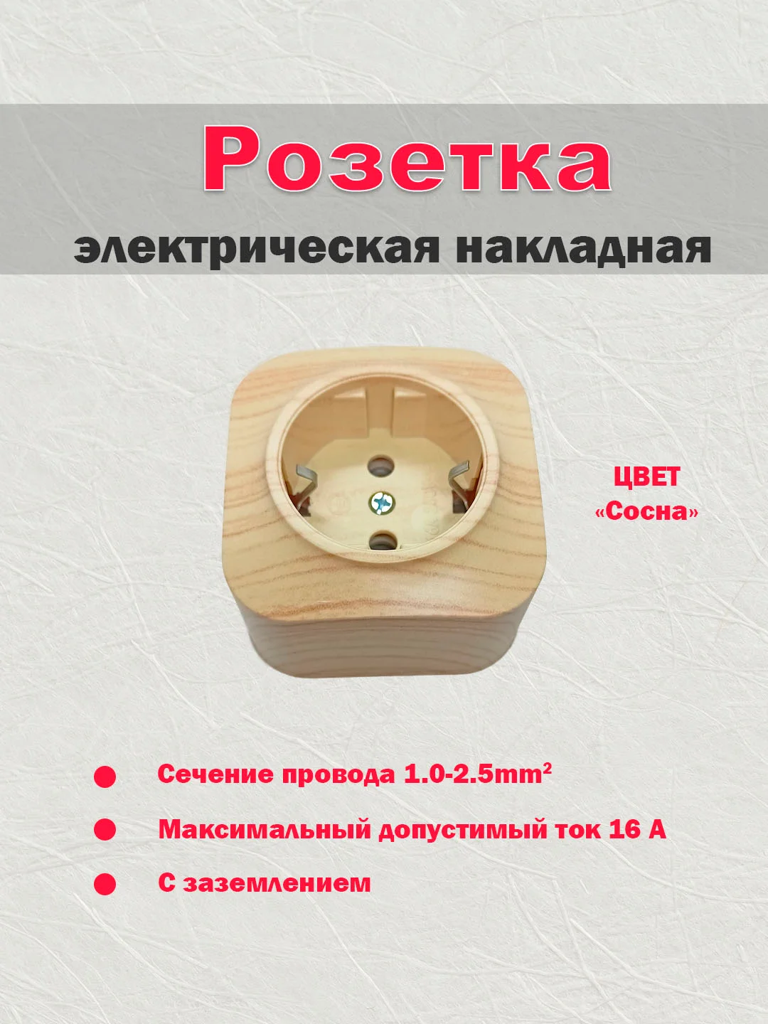 Розетка электрическая накладная, 16А, 250В, 1П, Tokov, несколько цветов