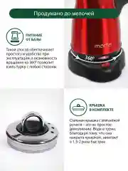 Красный электрическая турка MARTA МТ-2143 красный рубин