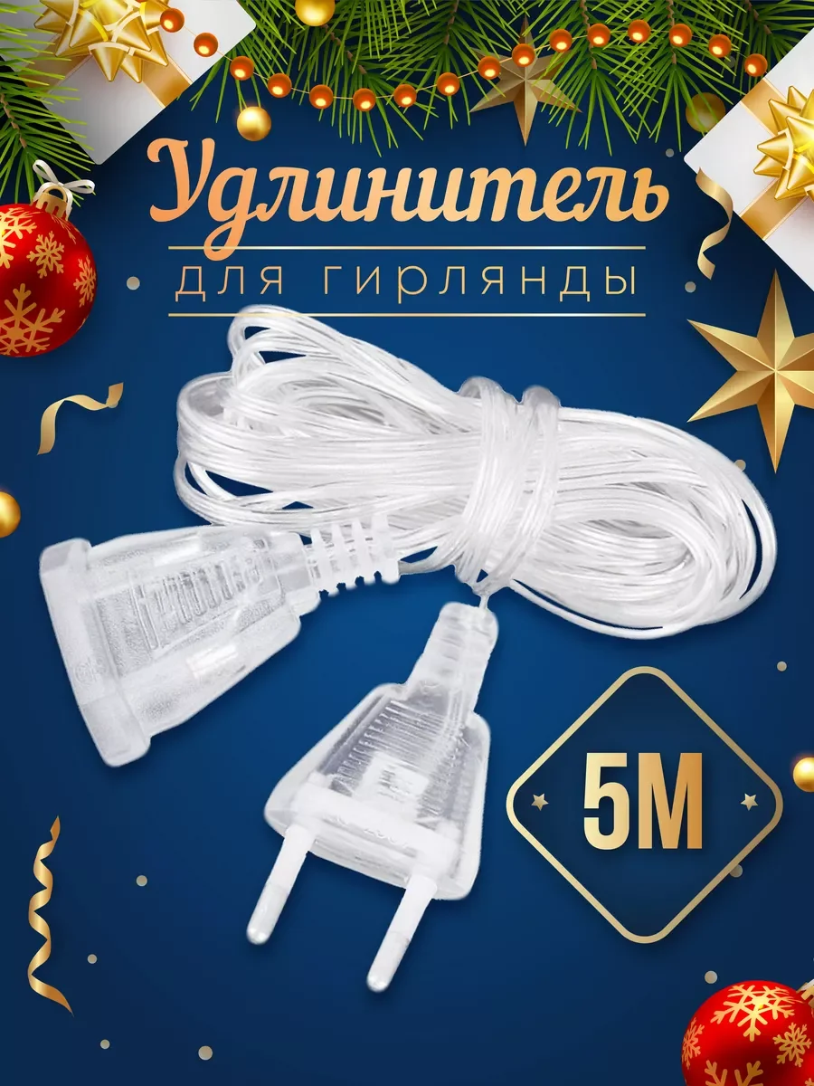Гирлянда-штора новогодняя на окно, теплого, холодного и разноцветного цветов