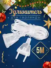Гирлянда-штора новогодняя на окно, теплого, холодного и разноцветного цветов