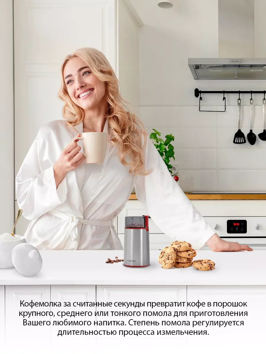 Красный кофемолка MARTA MT-CG2180C красный рубин