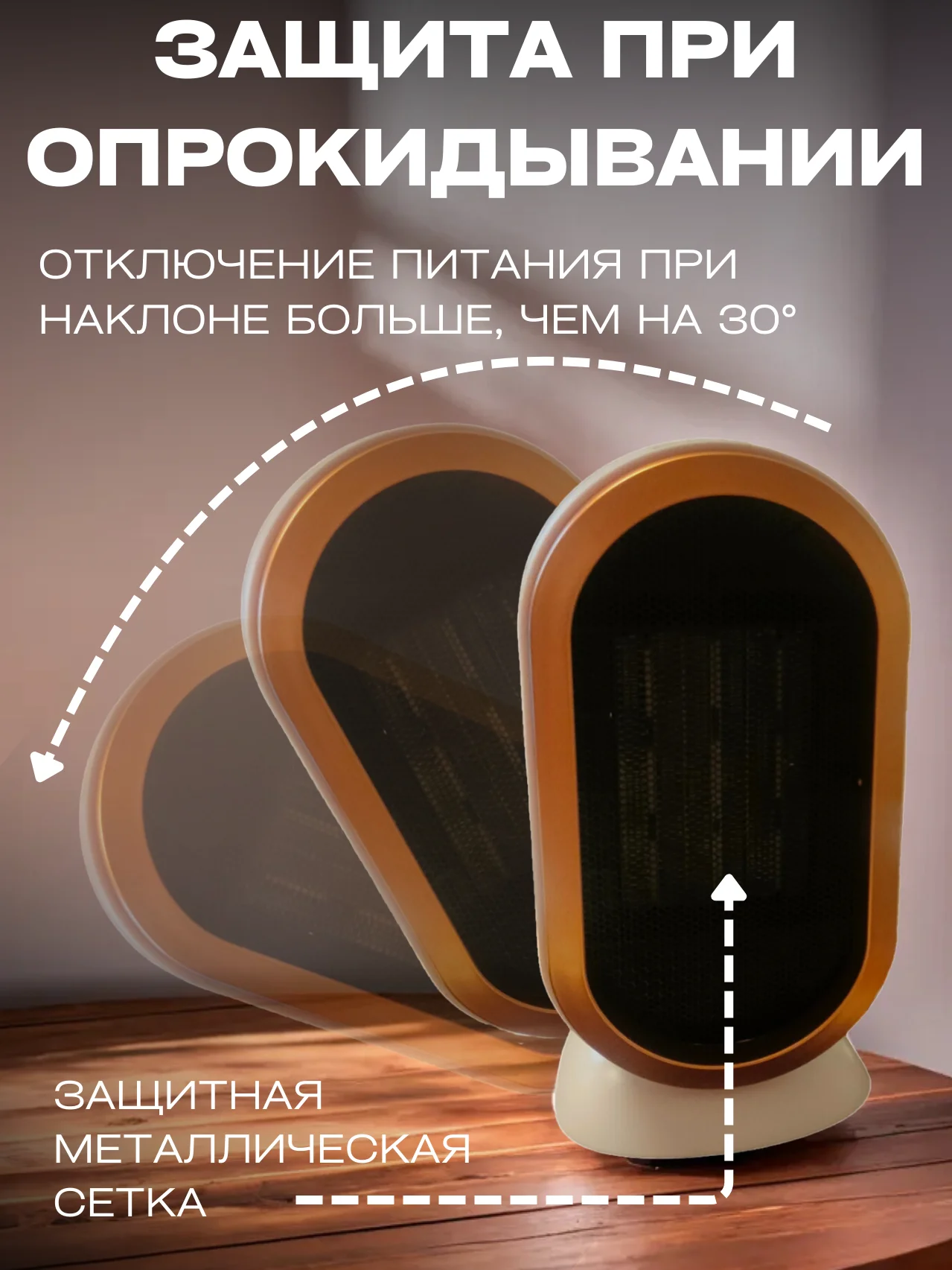 Портативный обогреватель / Тепловентилятор 1200 Вт
