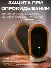 Портативный обогреватель / Тепловентилятор 1200 Вт