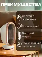Портативный обогреватель / Тепловентилятор 1200 Вт