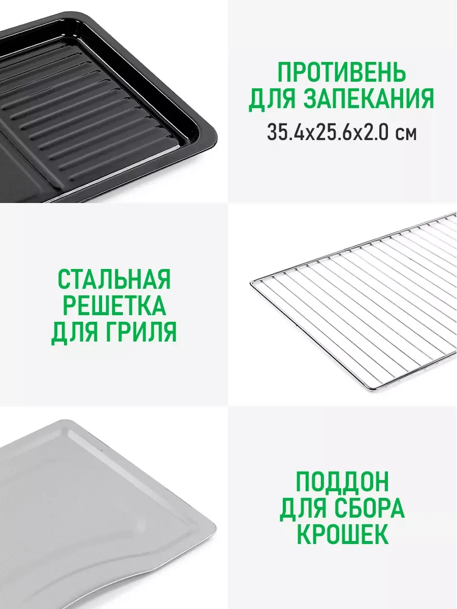 Черный духовой шкаф (Мини-печь) MARTA MT-EO4430B (30 литров, 3 режима + конвекция) черный жемчуг