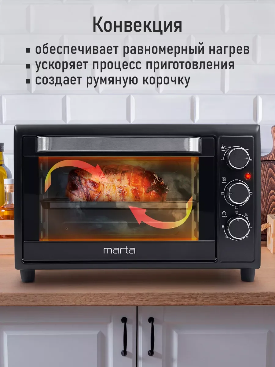 Черный духовой шкаф (Мини-печь) MARTA MT-EO4430B (30 литров, 3 режима + конвекция) черный жемчуг