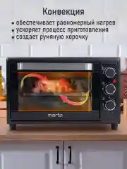 Черный духовой шкаф (Мини-печь) MARTA MT-EO4430B (30 литров, 3 режима + конвекция) черный жемчуг