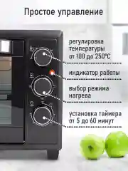 Черный духовой шкаф (Мини-печь) MARTA MT-EO4430B (30 литров, 3 режима + конвекция) черный жемчуг