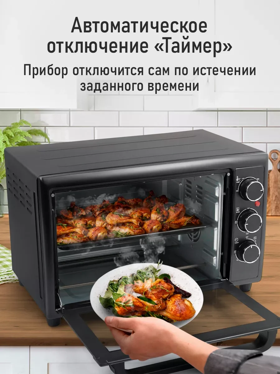 Черный духовой шкаф (Мини-печь) MARTA MT-EO4430B (30 литров, 3 режима + конвекция) черный жемчуг