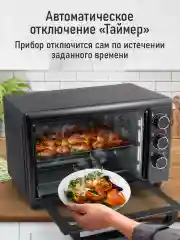 Черный духовой шкаф (Мини-печь) MARTA MT-EO4430B (30 литров, 3 режима + конвекция) черный жемчуг
