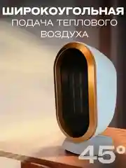Портативный обогреватель / Тепловентилятор 1200 Вт
