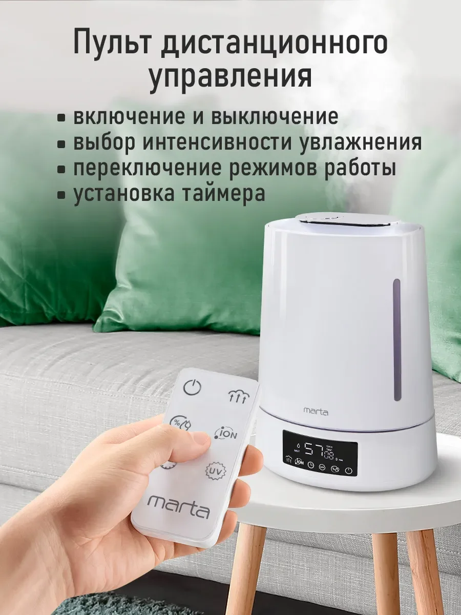 Белый увлажнитель воздуха с верхним заливом MARTA MT-HF4701C Пульт ДУ белый жемчуг