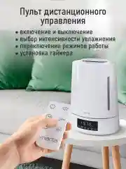 Белый увлажнитель воздуха с верхним заливом MARTA MT-HF4701C Пульт ДУ белый жемчуг