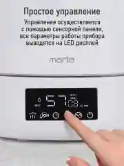 Белый увлажнитель воздуха с верхним заливом MARTA MT-HF4701C Пульт ДУ белый жемчуг