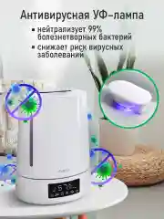 Белый увлажнитель воздуха с верхним заливом MARTA MT-HF4701C Пульт ДУ белый жемчуг