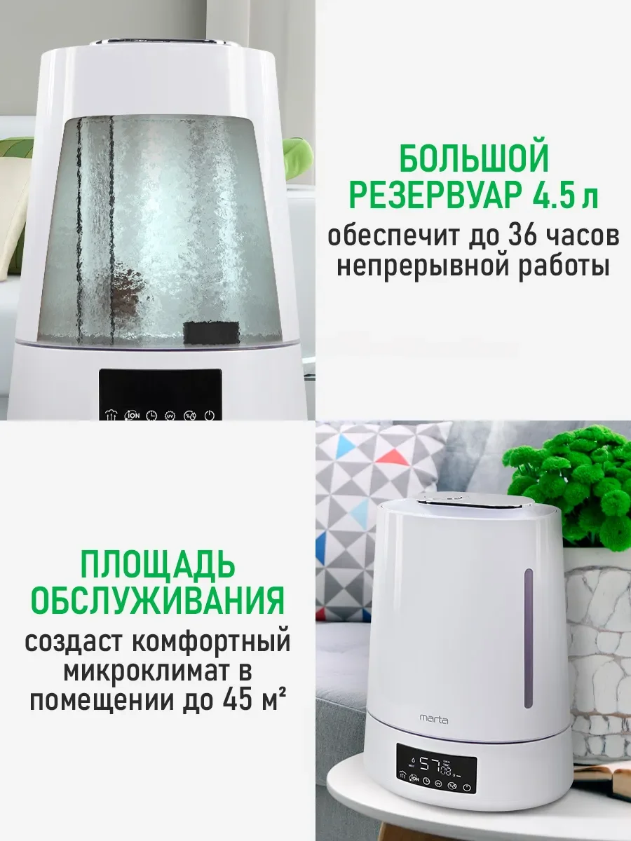 Белый увлажнитель воздуха с верхним заливом MARTA MT-HF4701C Пульт ДУ белый жемчуг