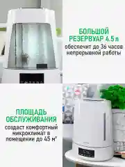 Белый увлажнитель воздуха с верхним заливом MARTA MT-HF4701C Пульт ДУ белый жемчуг