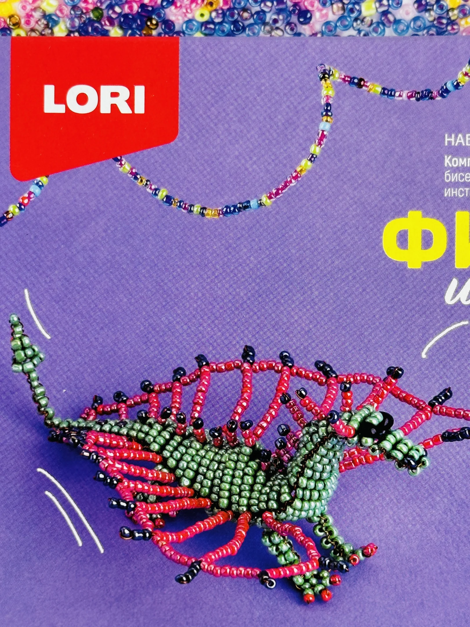 Плетение бисером для детей Фигурки из бисера Крылатый дракон Lori поделки своими руками