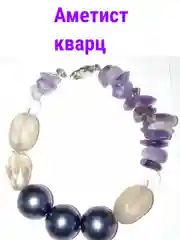 Браслет