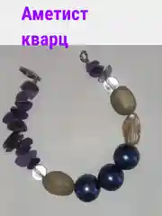 Браслет