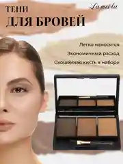 Багровый тени  для бровей Lameila