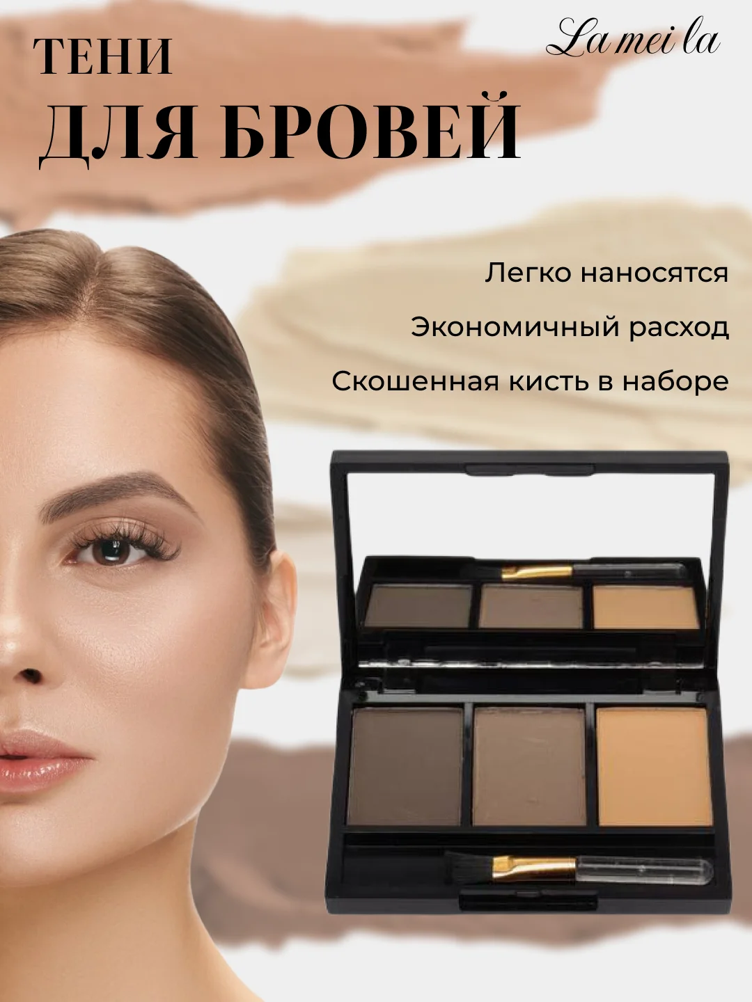 Алый тени для бровей Lameila