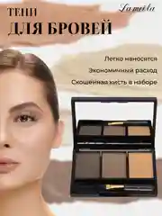 Алый тени  для бровей Lameila